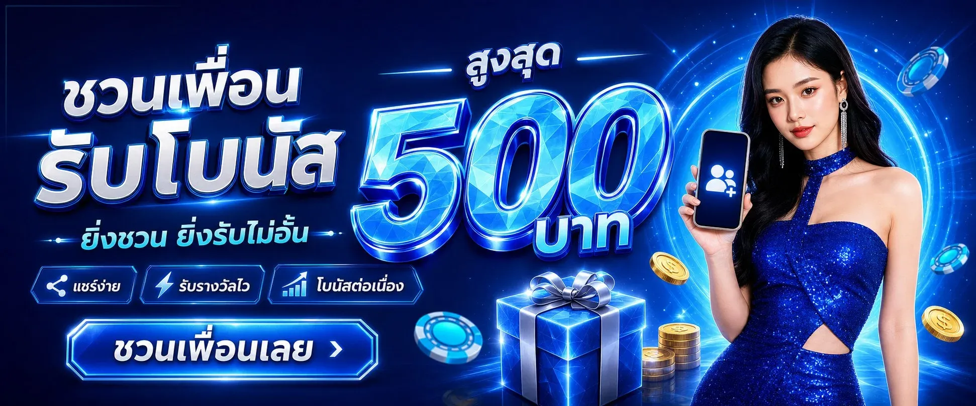 โปรโมชั่น FINUP69 โบนัสต้อนรับสมาชิกใหม่และเครดิตฟรี