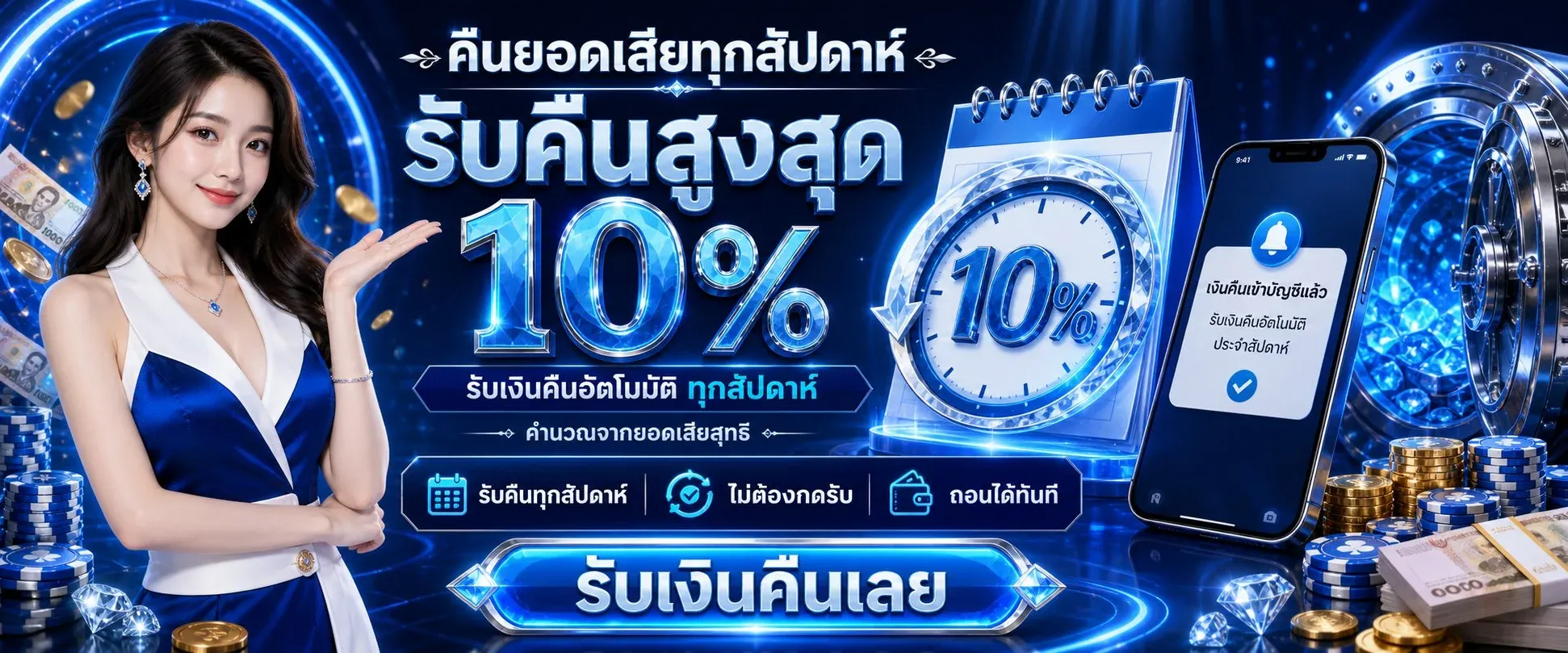 โปรโมชั่น finup69